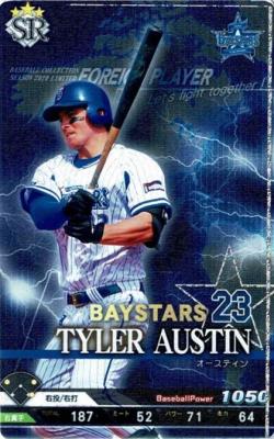 オースティン　SR　【2020C3-SR-DB023】