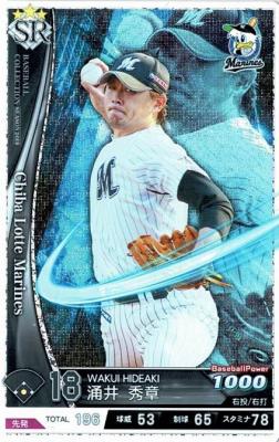 涌井 秀章 SR 【201900-SR-M018】