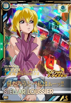 ステラ・ルーシェ 【BP03-023P】