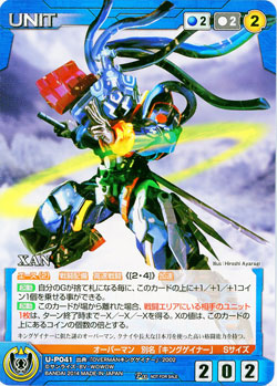 XAN 【SCBL-UP041P】