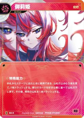  【幻灯】御莉姫【KT/MA/5N】