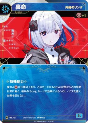 【内緒のリンク】裏命【KT/MA/12N】