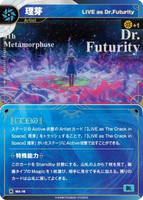 【LIVE as Dr.Futurity】理芽【KT/MA/16R】
