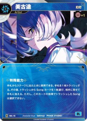 【幻灯】美古途【KT/MA/15N】