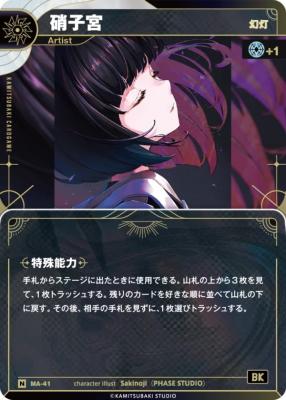 【幻灯】硝子宮【KT/MA/41N】