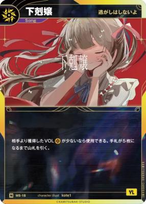 【逃がしはしないよ】下剋嬢【KT/MS/18N】