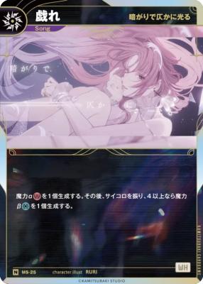 【暗がりで仄かに光る】戯れ【KT/MS/25N】