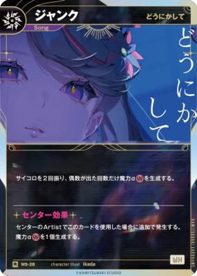 【どうにかして】ジャンク【KT/MS/28R】