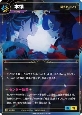 【騙されていて】本懐【KT/MS/36R】