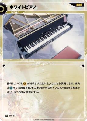 ホワイトピアノ【KT/MM/2N】