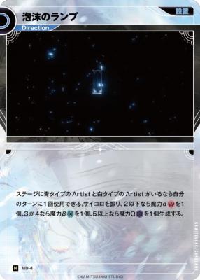 泡沫のランプ【KT/MD/4N】