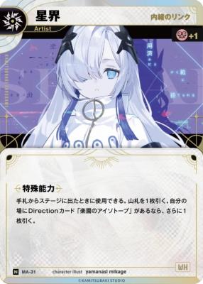 【内緒のリンク】星界【KT/MA/31N】