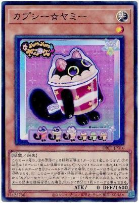 カプシー☆ヤミー【DBJH-JP016SR】