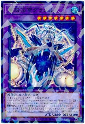 星辰法宮グラメル(PA)【DBJH-JP007PA】
