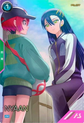 ニャアン【PR-437PR】