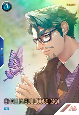 シャリア・ブル(0085)(GQ)【PR-438PRP】