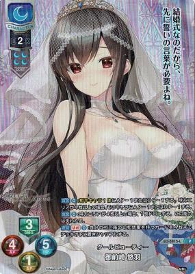 クールビューティー御前崎 悠羽(LP) 【LO-5815LP】