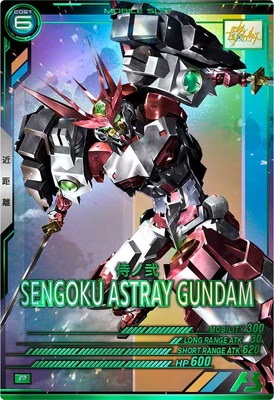 戦国アストレイ頑駄無 【VEB01-013P】