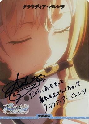 本物の冒険へ(クラウディア・バレンツ) (BT) 【BB/RAA/001bBT】