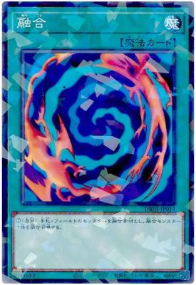 融合(PA)【DBJH-JP014PA】