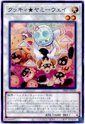 クッキィ★ヤミーウェイ【DBJH-JP020】