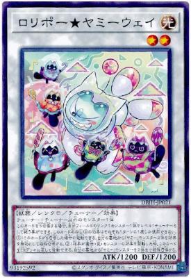 ロリポー★ヤミーウェイ【DBJH-JP021】