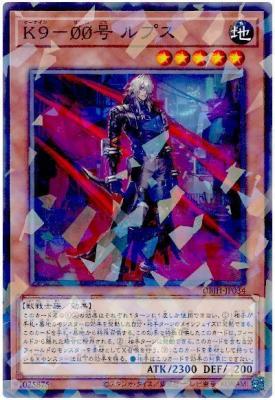 K9-00号 ルプス(PA)【DBJH-JP034PA】