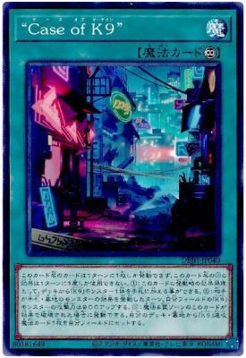 “Case of K9” 【DBJH-JP040】