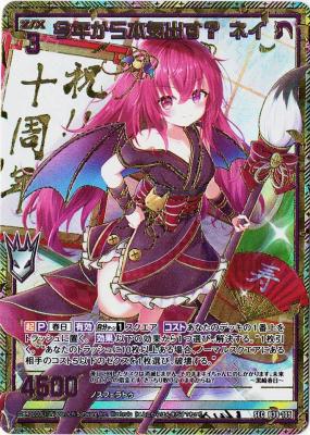 今年から本気　今年から本気出す? ネイ(SE) 【B39-105SEC】