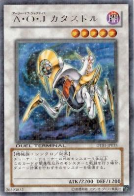 【キズ有り特価 A】A・O・J カタストル【DT01-JP035R】