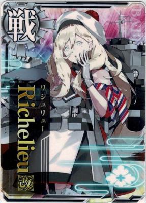 Richelieu(リシュリュー)改