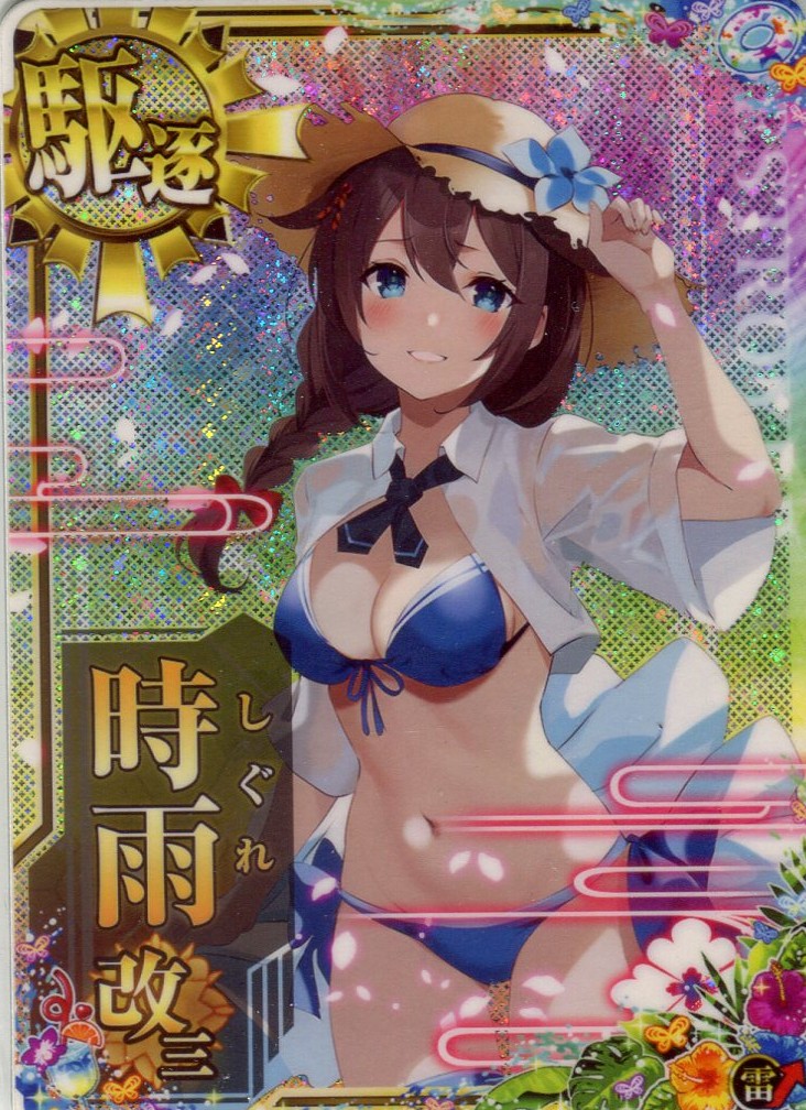 時雨改三【水着mode】【ホロ】【雷↑】【2024サマーフレーム】