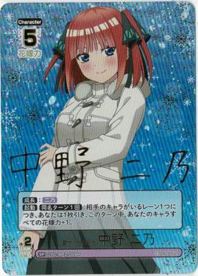 ※秋葉原店併用品商品 変わりゆく日々 中野 ニ乃(SP) 【GYC-BP2-008PSP】