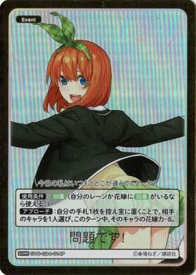 ※秋葉原店併用商品 問題です!(SDRR) 【GYC-SD4-014PSDRR】