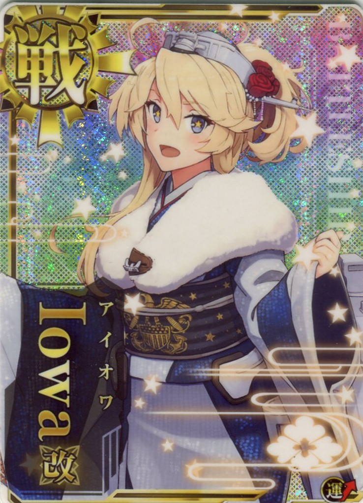 Iowa改(アイオワ)【晴れ着Mode】【ホロ】