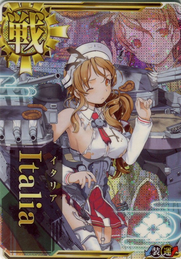 Italia改(イタリア改)【中破】