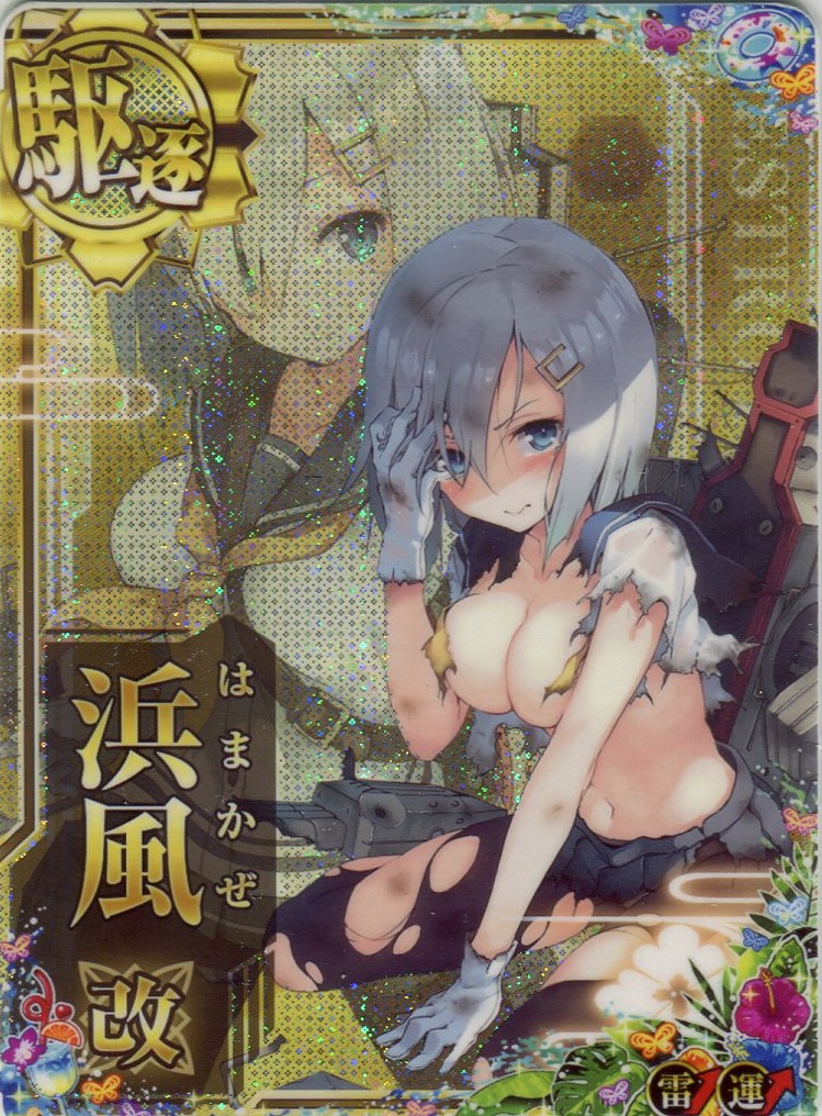 浜風改【中破】【雷↑】【2024サマーフレーム】