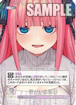 ※秋葉原店併用商品 君がいる毎日(PRSP) 【GYC-PR-046ーPRSP】