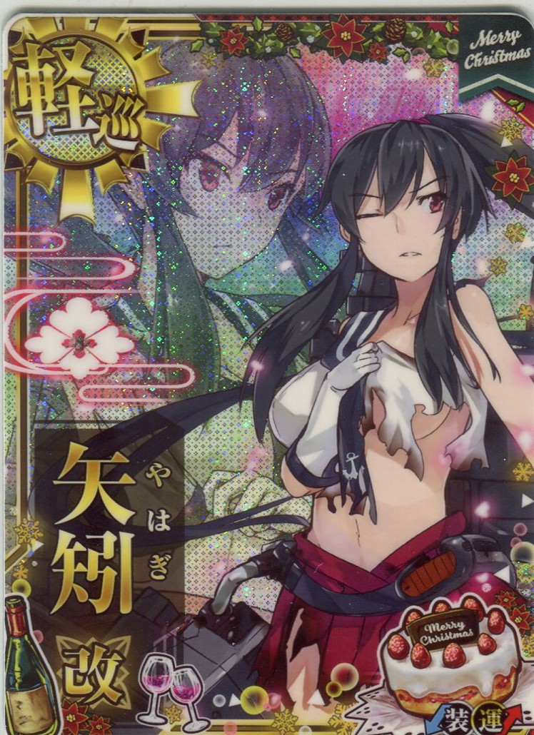 矢矧改 【中破】【2020クリスマスフレーム】