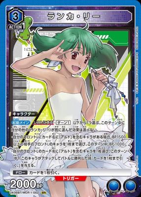 ランカ・リー 【UA36BT/MCR-1-052SR】