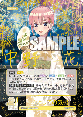 ※秋葉原店併用商品　長女としての気概(SP) 【GYC-BP05-037-SP】