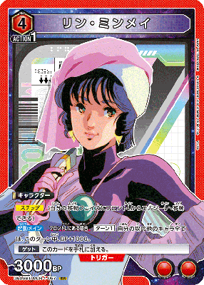 リン・ミンメイ 【UA36BT/MCR-1-067SR】