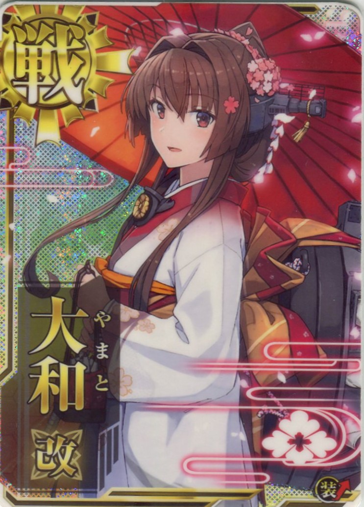 大和改【ホロ】 【晴れ着mode】【装↑】