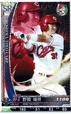 野間 峻祥 SR 【202100-SR-C037-00】