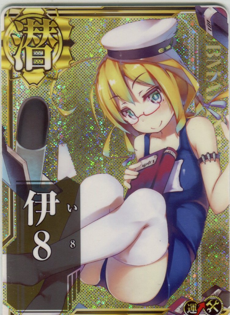 伊8【ホロ】【増設】