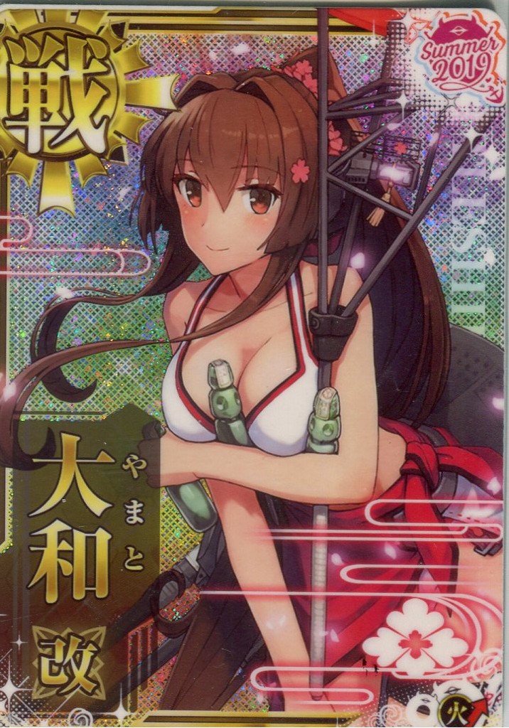 大和改【ホロ】【水着mode】【火↑】【2019サマーフレーム】