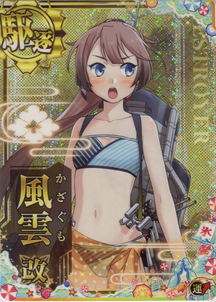 風雲改【水着mode】【ホロ】【2025サマーフレーム】