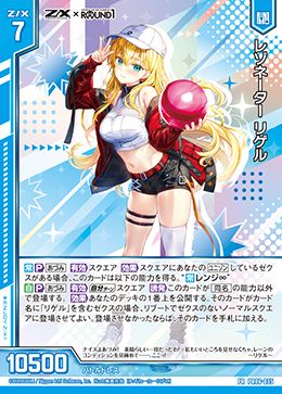 ※秋葉原店併用商品　レゾネーター リゲル（ホロ）【PR06-035PRH】