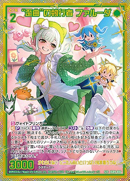 ※秋葉原店併用商品　“歪曲”の執行者 ファルーダ(SEC) 【IG09-086SEC】