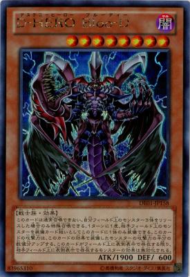 【キズ有り特価 A】D-HERO Bloo-D【DE01-JP158SE】